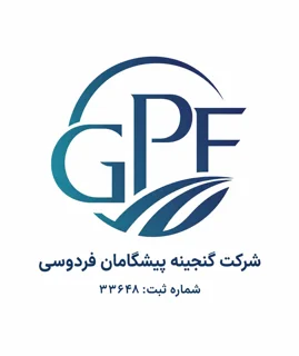 گنجینه پیشگامان فردوسی